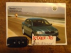 Škoda Octavia, RS 2.0 147kw servisní historie,